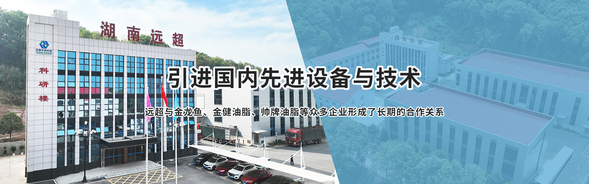 湖南遠超環(huán)保科技有限公司_創(chuàng)新包裝材料研發(fā)|智能電子標簽銷售|瓶蓋生產(chǎn)
