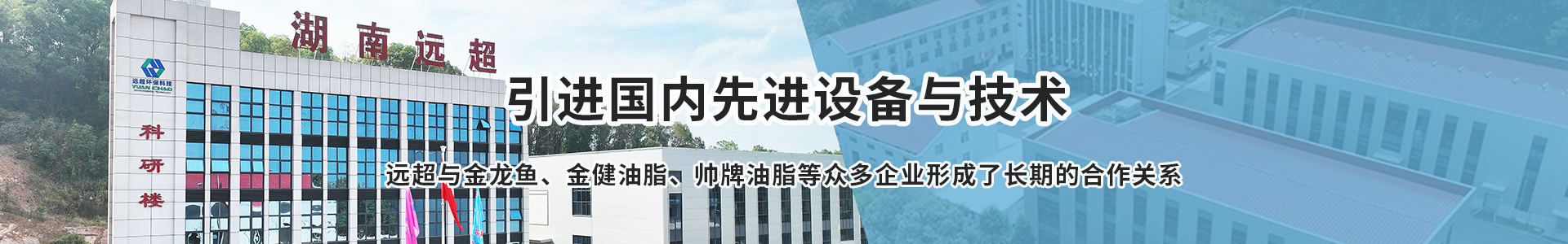 湖南遠(yuǎn)超環(huán)?？萍加邢薰綺創(chuàng)新包裝材料研發(fā)|智能電子標(biāo)簽銷售|瓶蓋生產(chǎn)